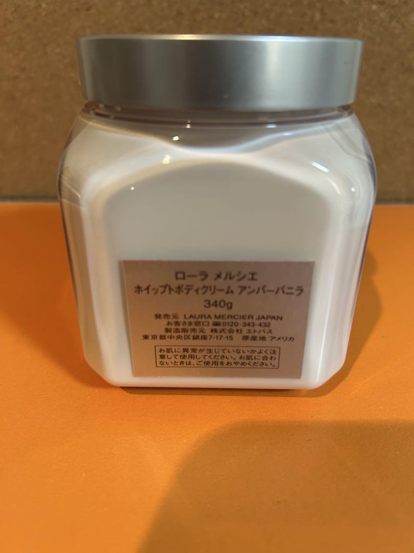 ローラ メルシエ ホイップトボディクリーム アンバーバニラ 340g