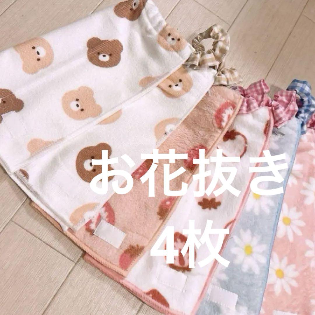 おりこうエプロン ふわふわ お花 くま いちご 6枚 女の子