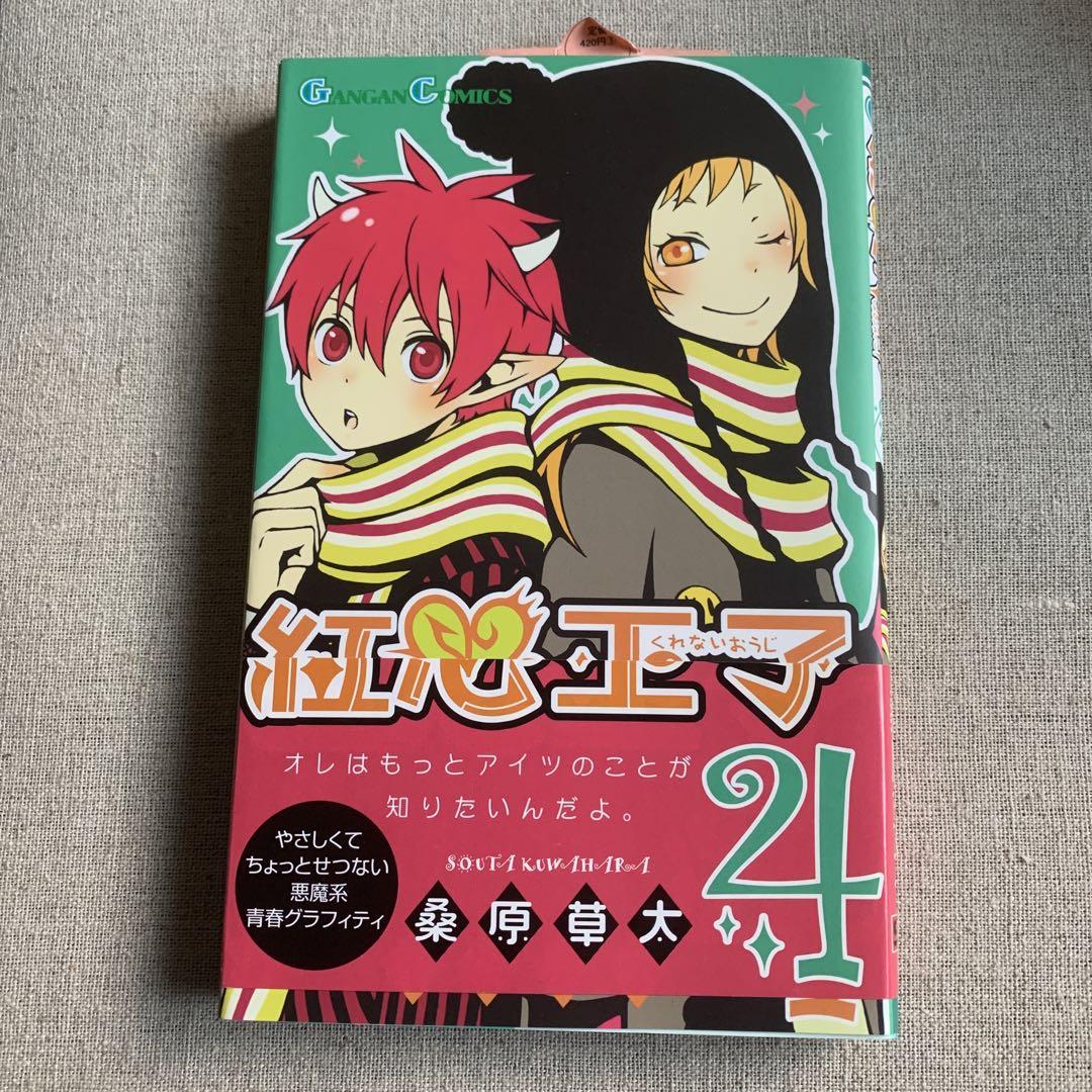 紅心王子 10巻セット - メルカリ