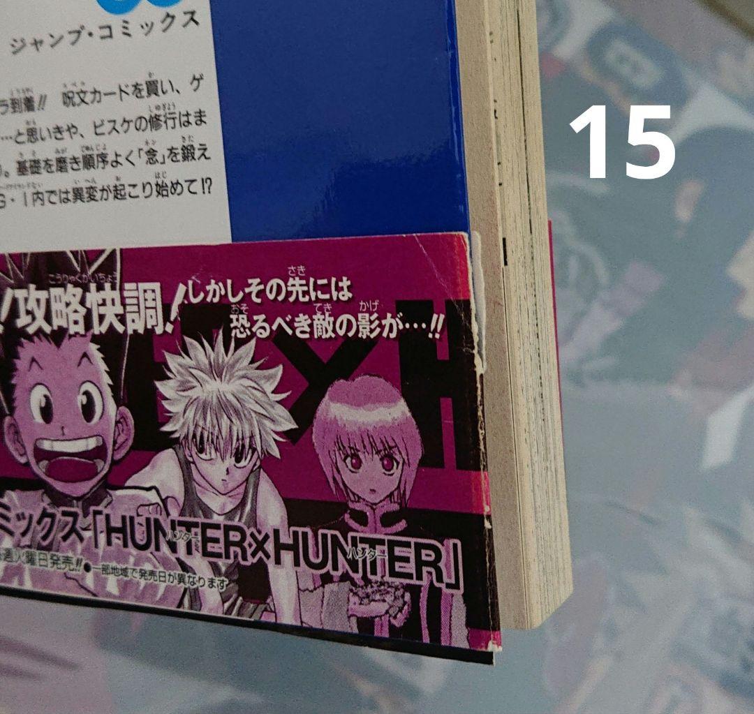 【全巻初版】HUNTER×HUNTER 2～31,33,34,35+α