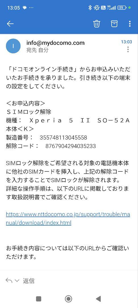 Xperia so-52a ドコモ　本体