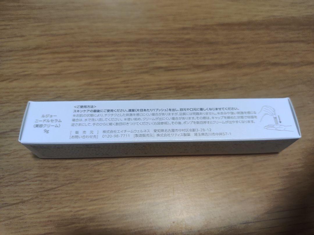 【新品未開封/2セット♪】　lujo ルジョーニードルセラム 化粧水、美容液付き
