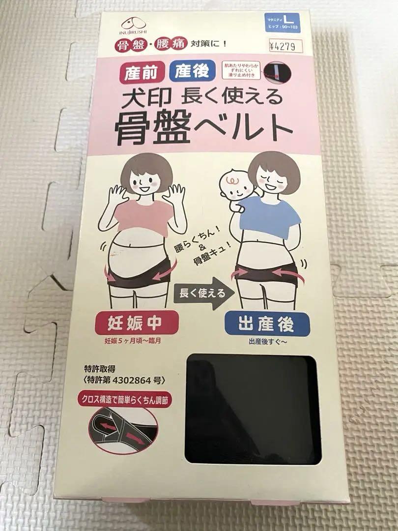 犬印産前産後骨盤ベルトLサイズ
