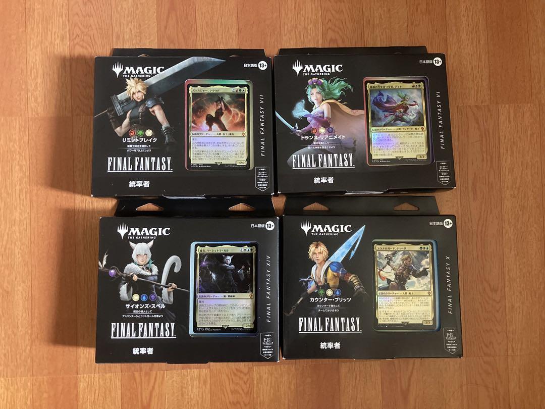 最愛 MTG FFコラボ メルカリ - 未開封4種セット 日本語 統率者デッキ マジック：ザ・ギャザリング