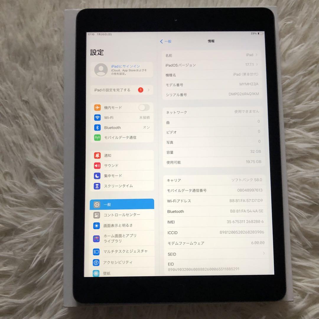 【早い者勝ち】iPad 第8世代 32GB 【すぐ発送】 早い者勝ち】iPad 第8世代 32GB 【すぐ発送】 - メルカリ