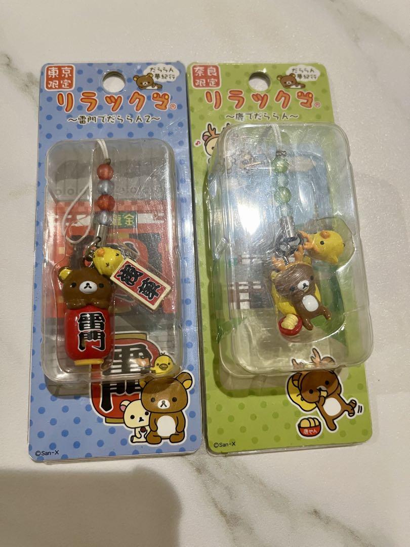 ご当地リラックマ チャームストラップ