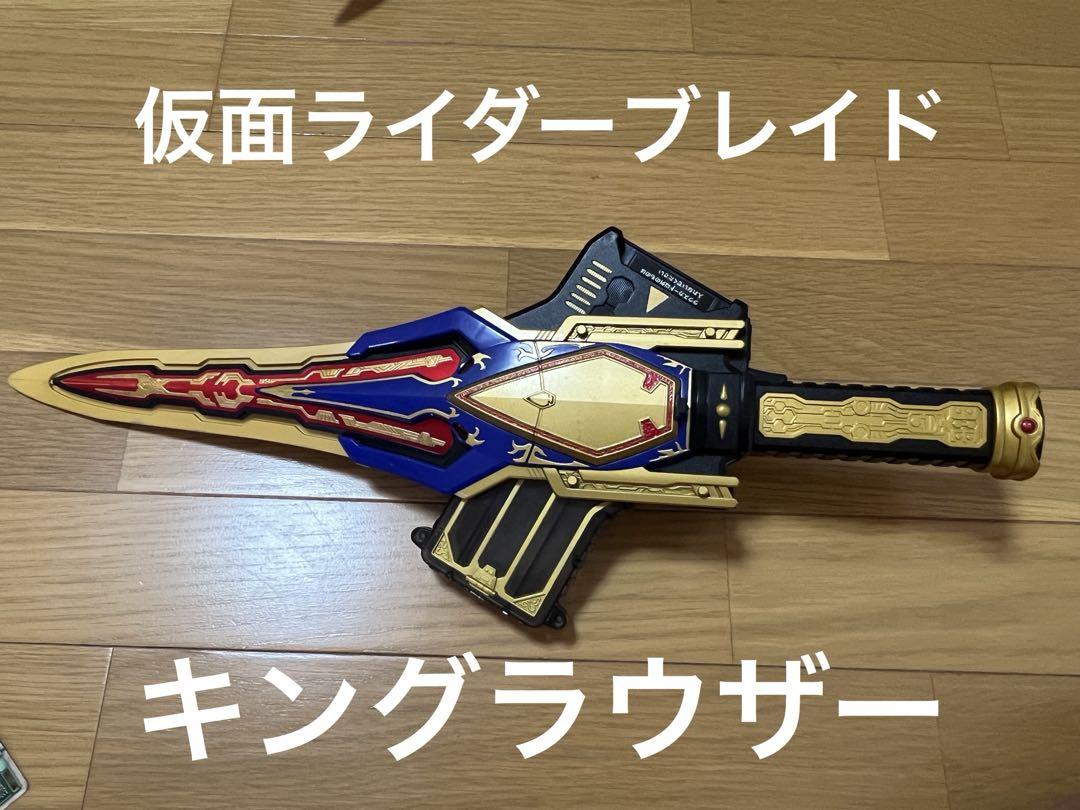 BANDAI - 仮面ライダーブレイド　重醒剣キングラウザー Amazon | 仮面ライダーブレイド 重醒剣DX キングラウザー