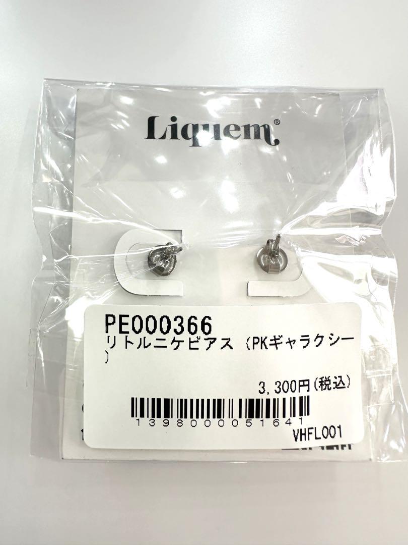 ポテチ様専用ページ