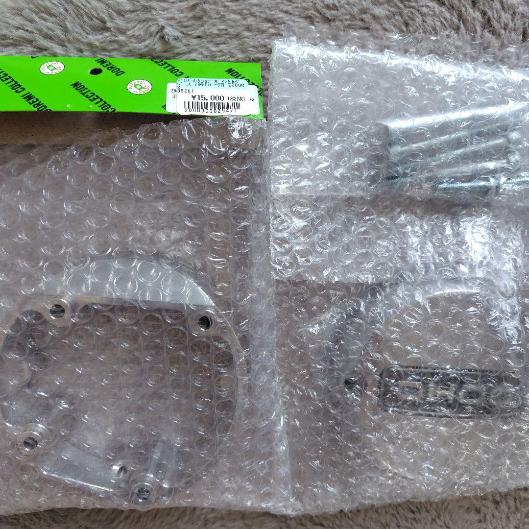 Z1 Z2 　Z900RS ポイントカバー