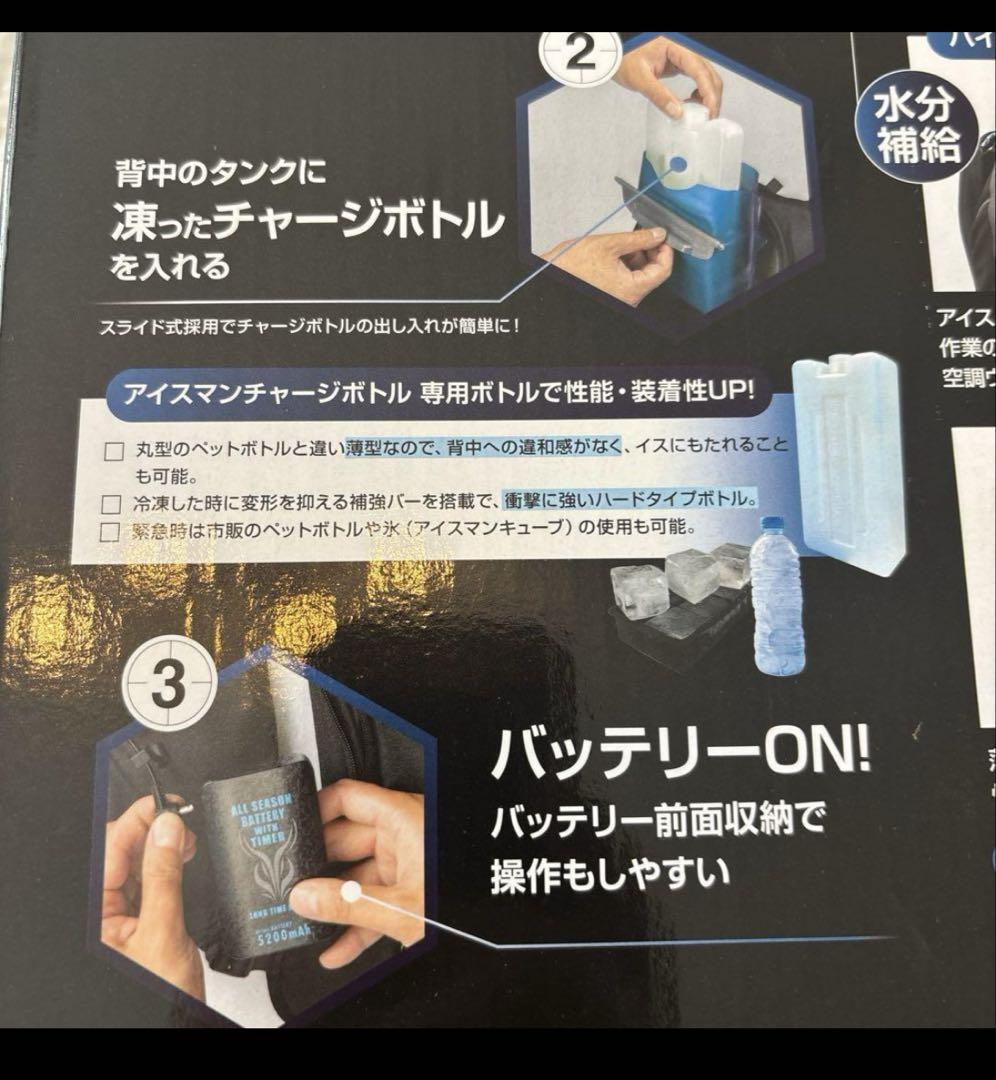 【ワーーーイ】アイスマンPRO X 水冷ベスト　本体新品未使用