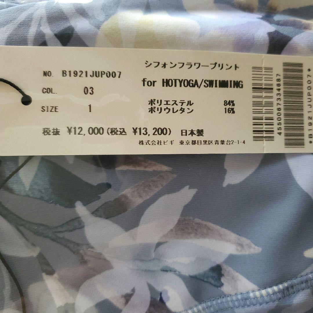 Julier　ジュリエ　ヨガ　レギンス　ヨガウェア　ブルー　サイズ1