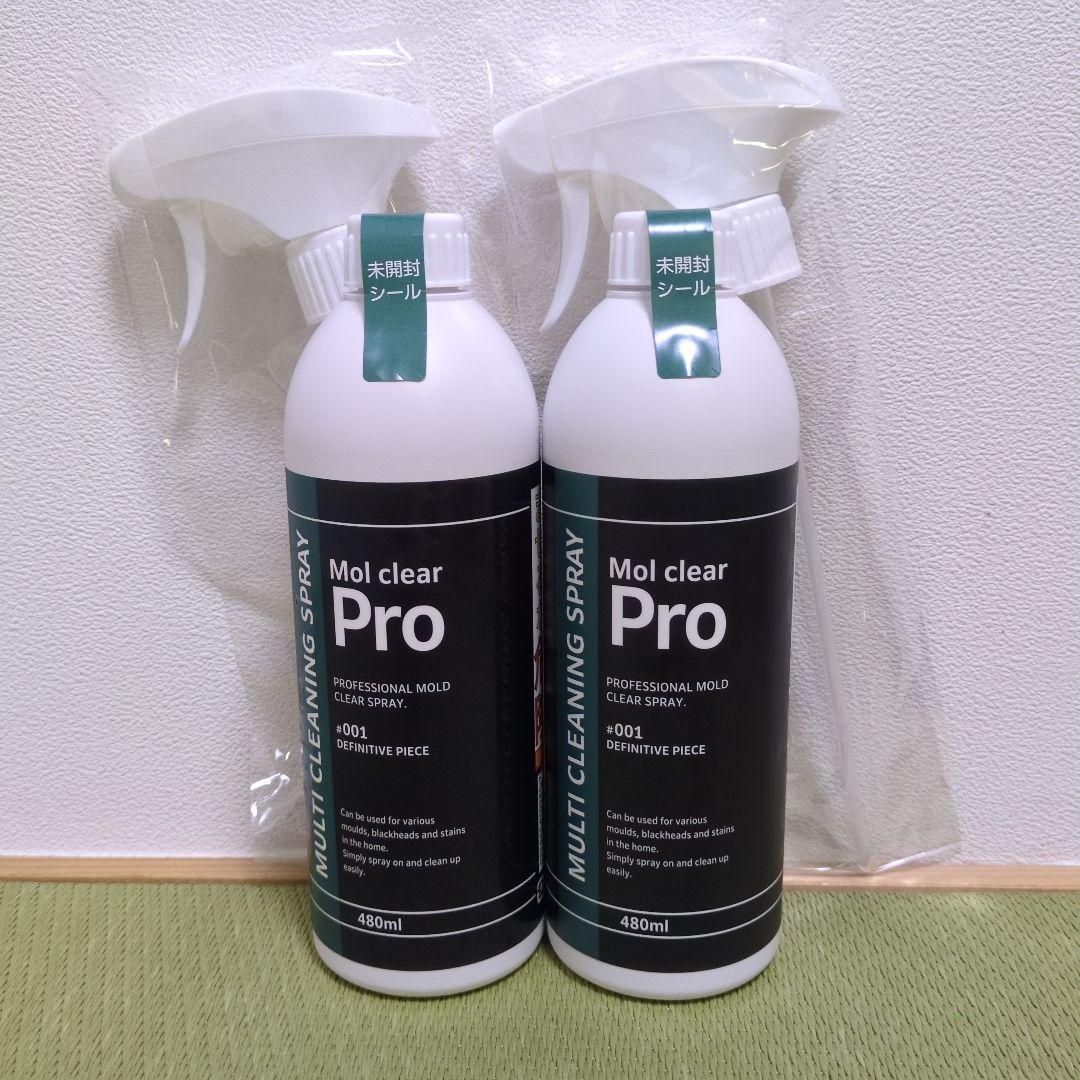 モルクリアプロ プロ仕様　防カビ洗剤2本セット