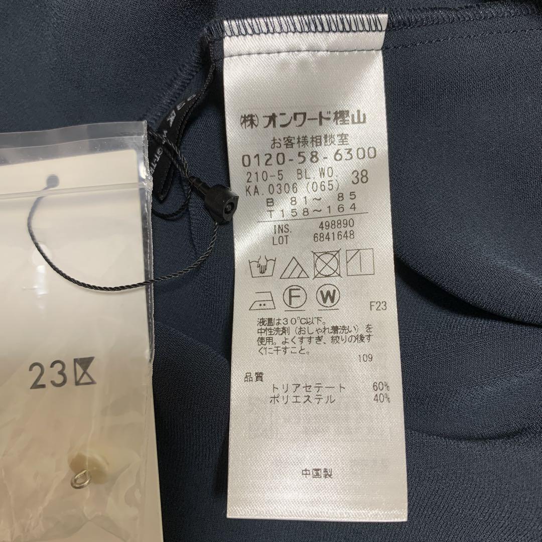 ぱん⭐️23区⭐️新品タグ付パウダリージョーゼットパールボタンＶブラウス