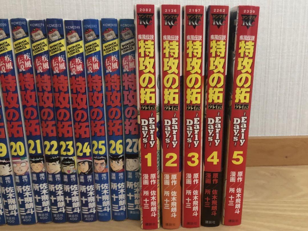 特攻の拓　1〜27巻　全巻+外伝　1〜５巻