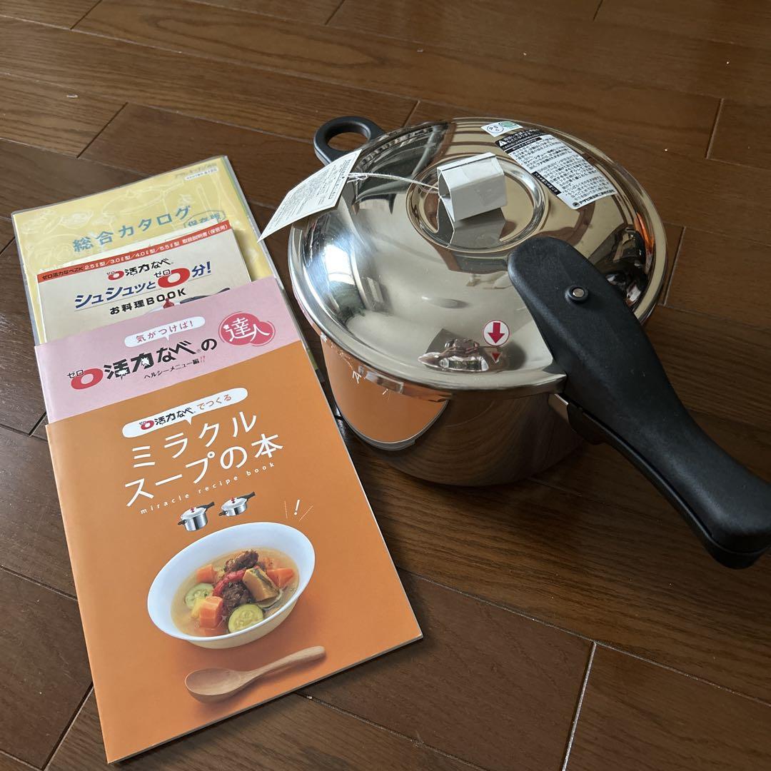 おもりなし　ゼロ活力鍋 アサヒ軽金属　Lサイズ