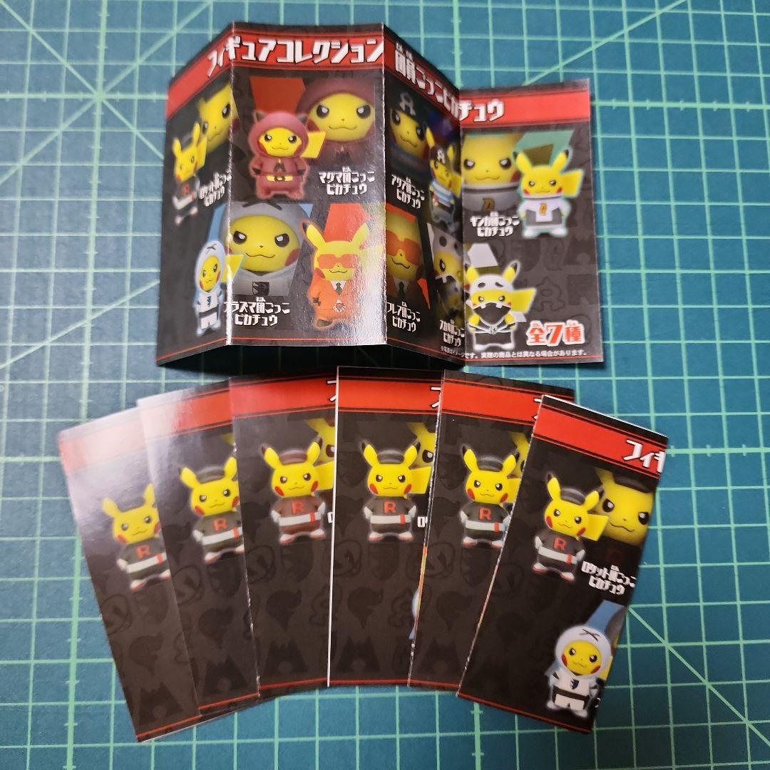 団員ごっこピカチュウ 7体セット