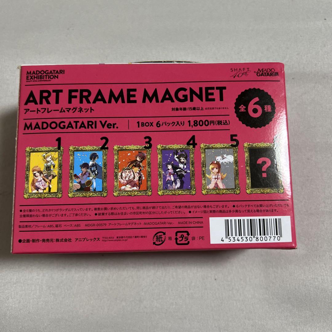 アートフレームマグネット　MADOGATARI ver.