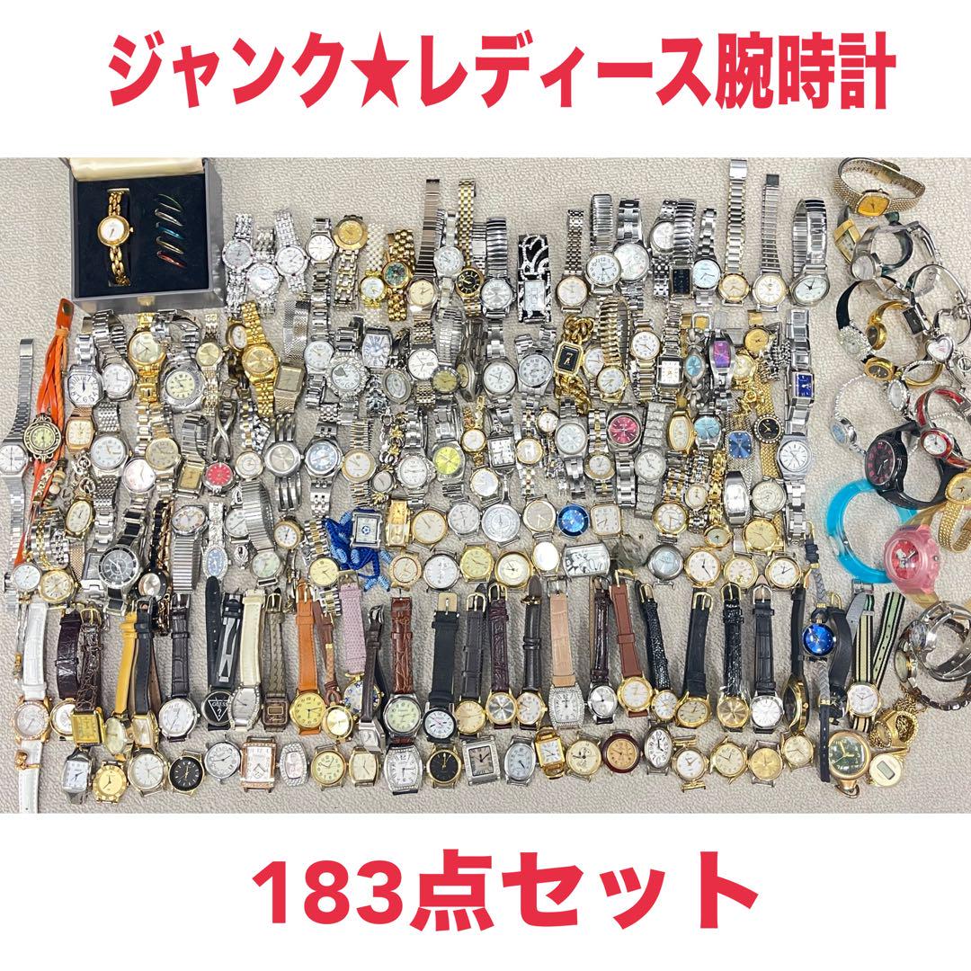 ジャンク☆レディース腕時計 184点セット クオーツ まとめ売り-