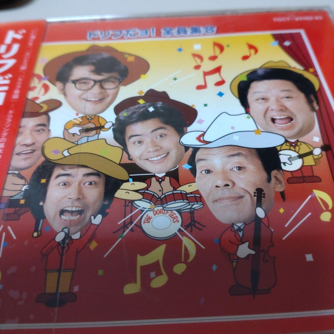ドリフターズDVD4種(台本付き) ドリフターズ ドリフだヨ！ 全員集合 赤盤 青盤 2点 CD4枚