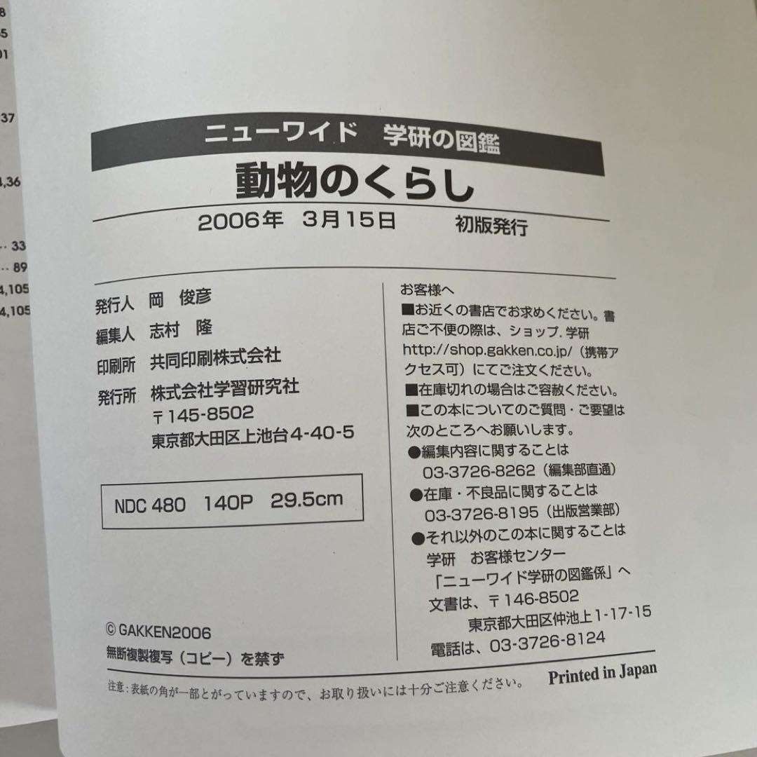 Amazon.co.jp: 超希少初版、古本 世界哺乳類和名辞典 A WORLD