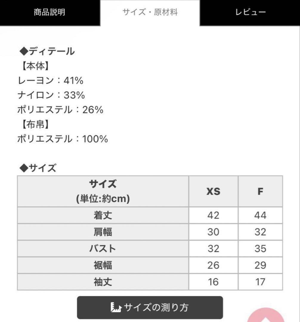 チョーカーニットトップス　FREE ミシェルマカロン