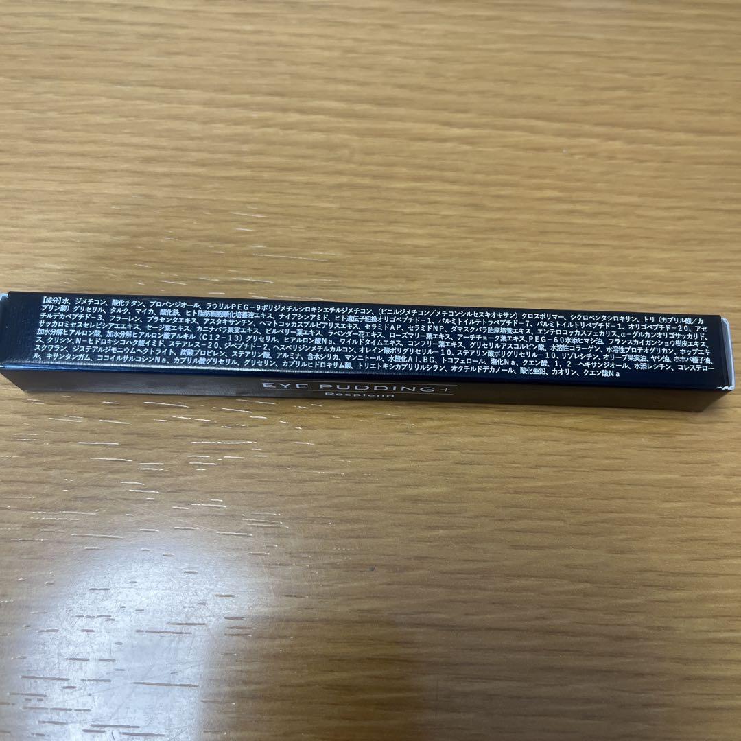 レスプロンド アイプリン