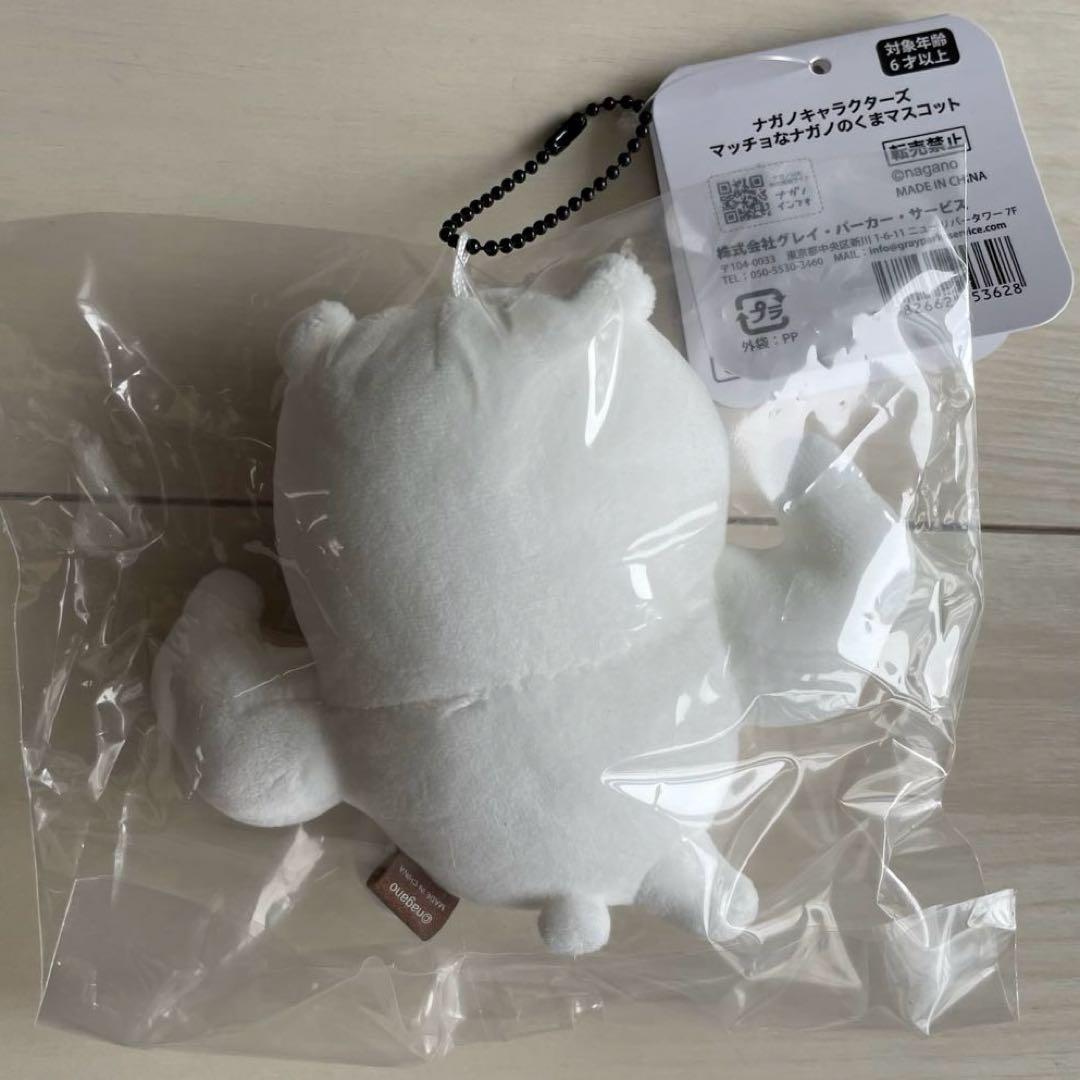新品 ナガノキャラクターズ マッチョなナガノのくまマスコット