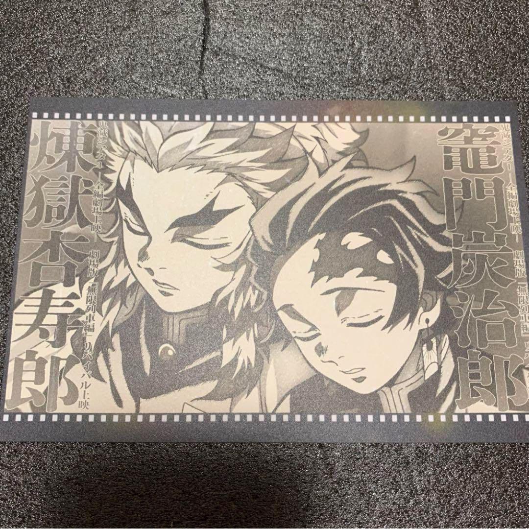 メルカリ最安！鬼滅の刃【ダイニング おすそ分けポストカード 炭