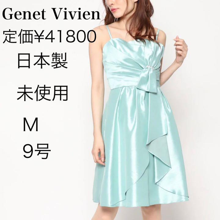 Genet Vivien La Defence パーティードレス ワンピース - フォーマル