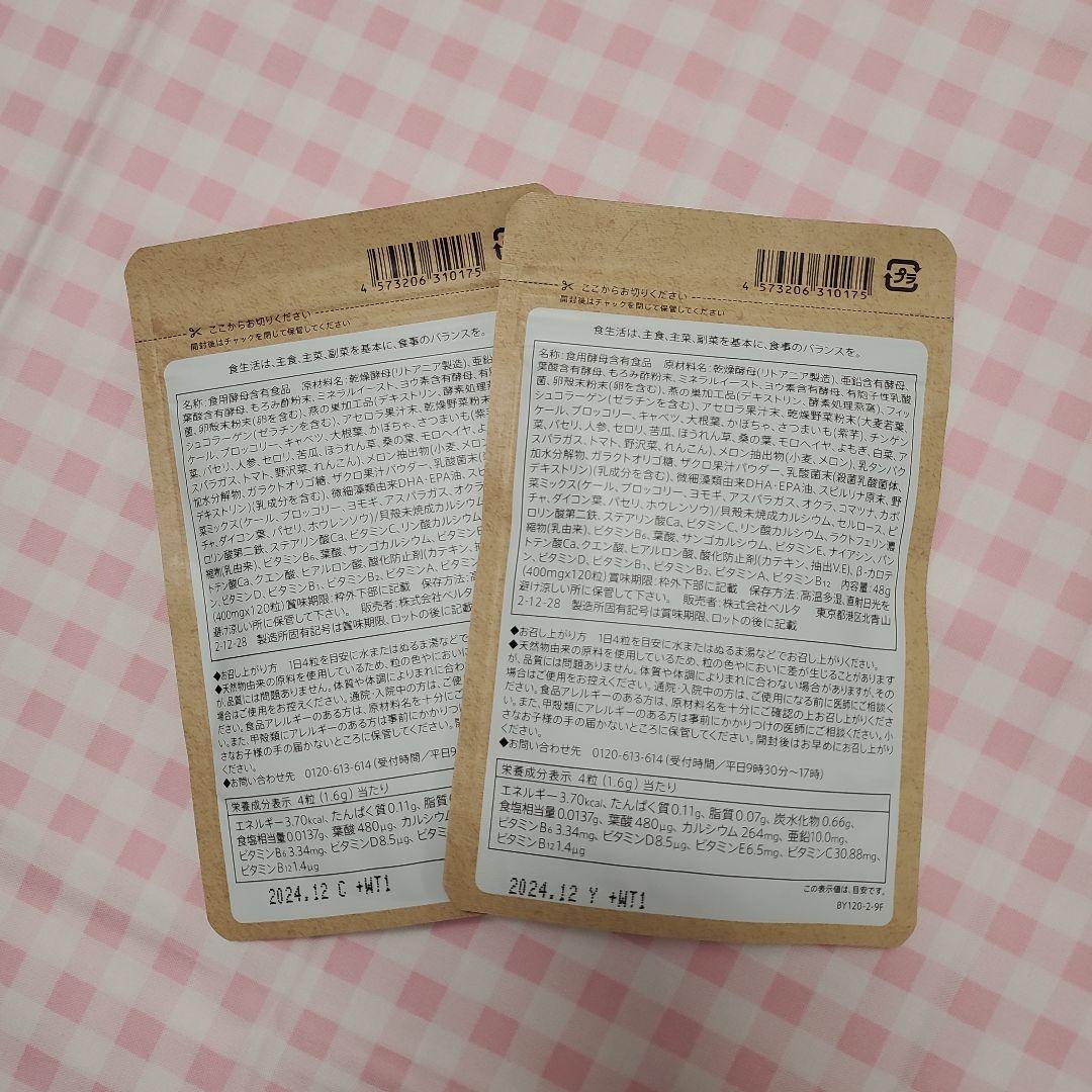 ベルタ 葉酸サプリ 120粒