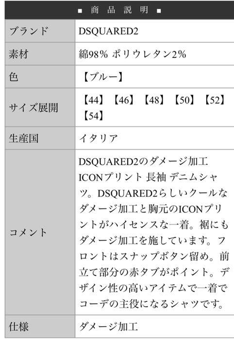 【正規品】Dsquared2   ロゴ デニムシャツ　ICON ブランド品