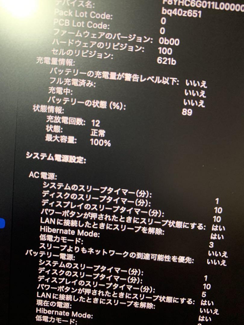 美品MacBookPro M4 14インチ16GB 512GB