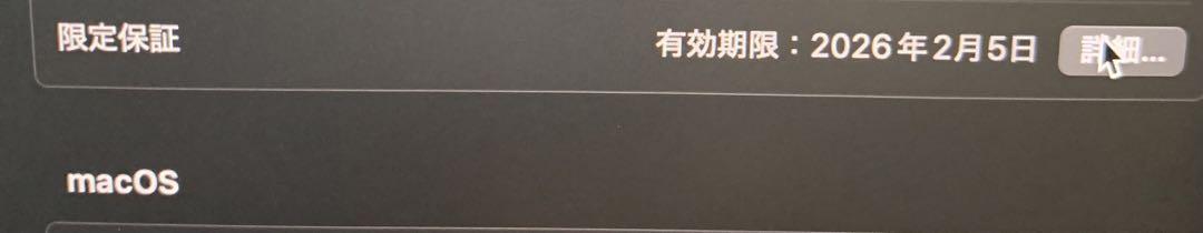美品MacBookPro M4 14インチ16GB 512GB