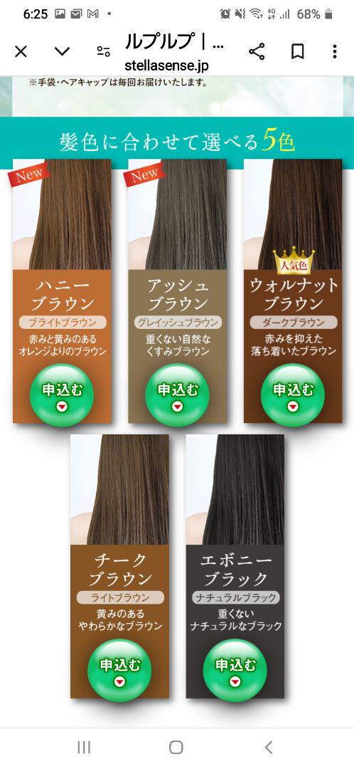 ヘアカラートリートメント