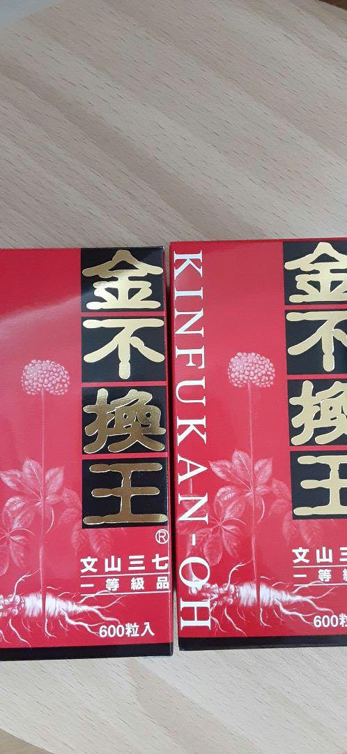 金不換王600粒×二箱 金不換王 600粒入り 二箱（全国送料無料税込 激安十頭根 金不換
