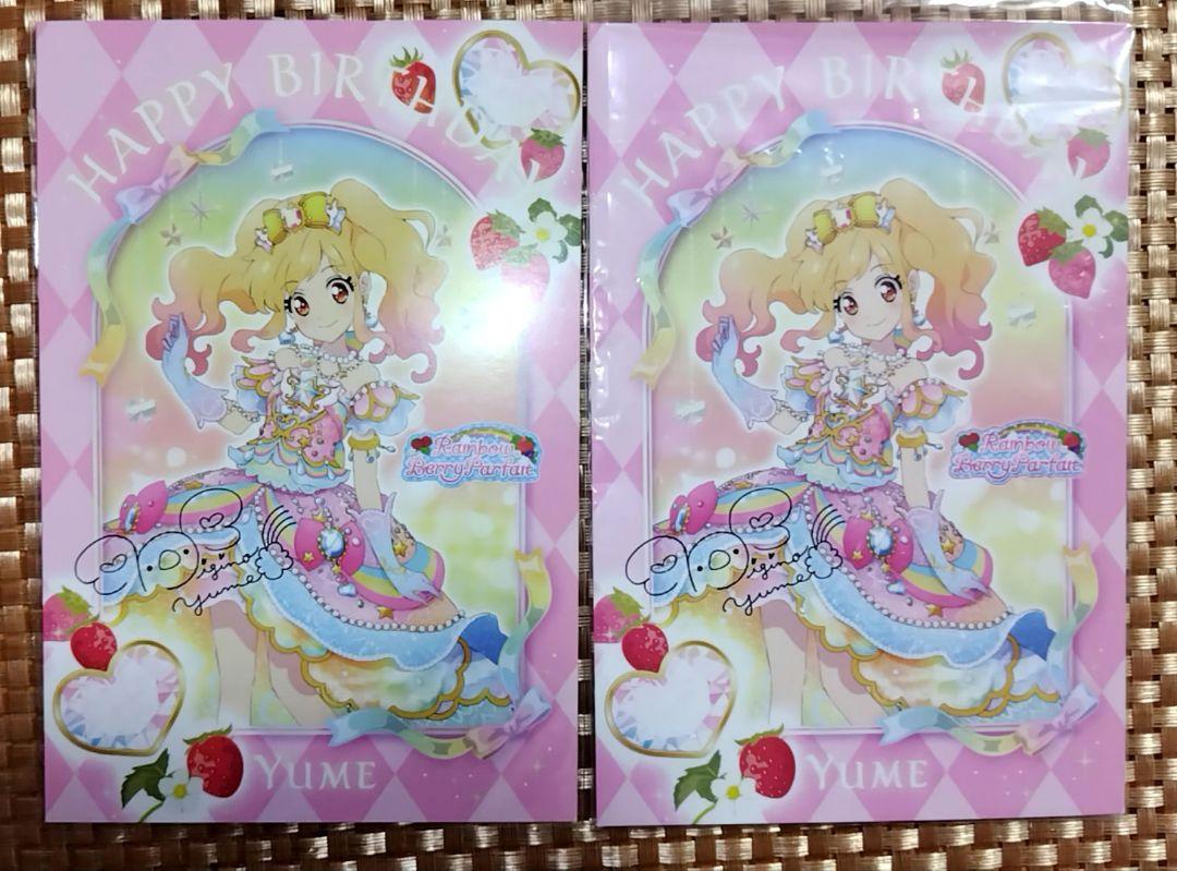 アイカツ！ アイカツスターズ！ フォトカツ MF限定 ポストカード