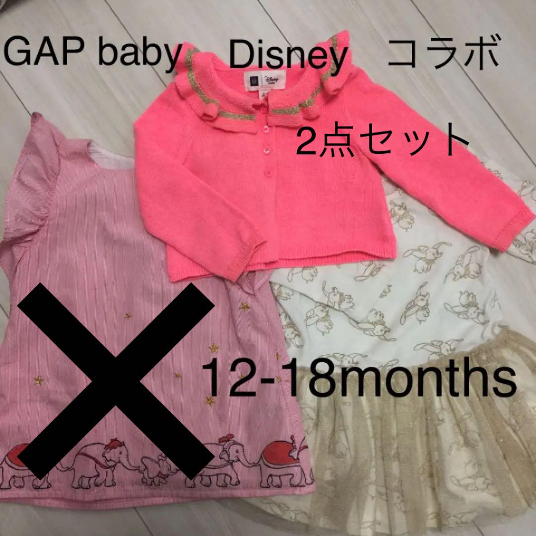disney gap baby