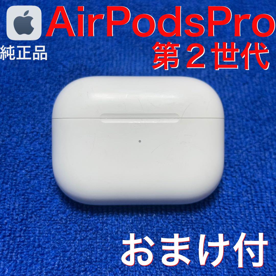 適切な価格 第2世代 Pro AirPods おまけ付】Apple 充電ケース メルカリ - イヤホン