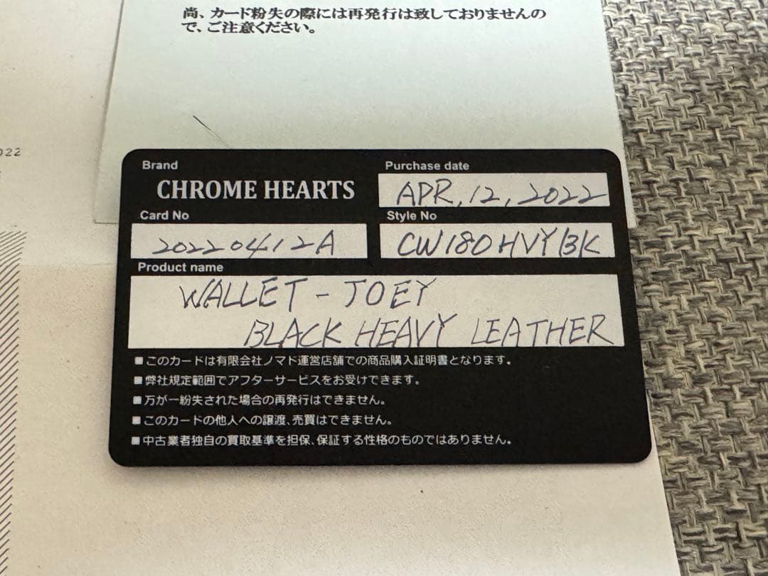 クロムハーツ/ジョーイウォレット　Chrome Hearts