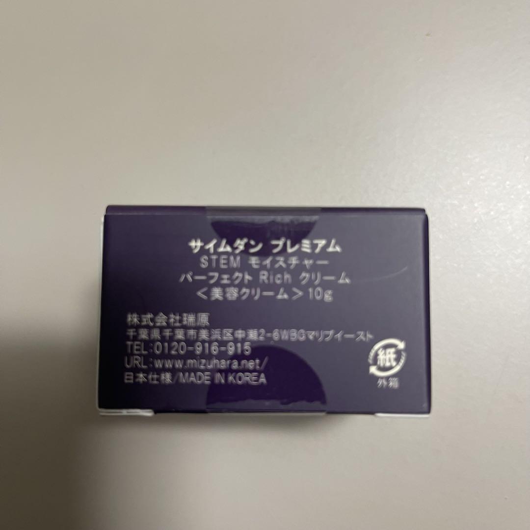 サイムダン プレミアム STEM モイスチャー クレンズ リッチ ウォッシュ 楽天市場】【特典あり】サイムダン プレミアム ステム