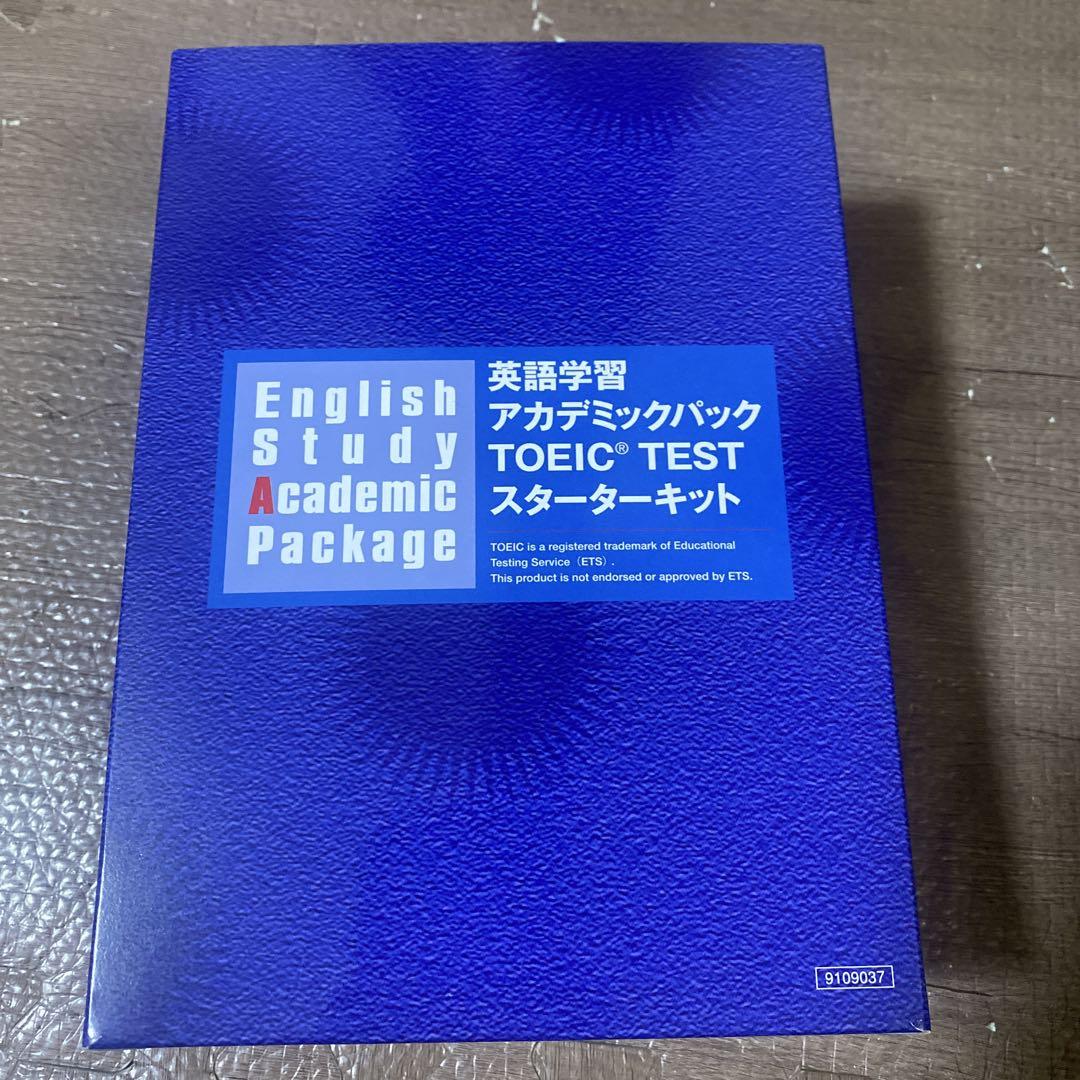 TOEIC® TEST アカデミックパック スターターキット