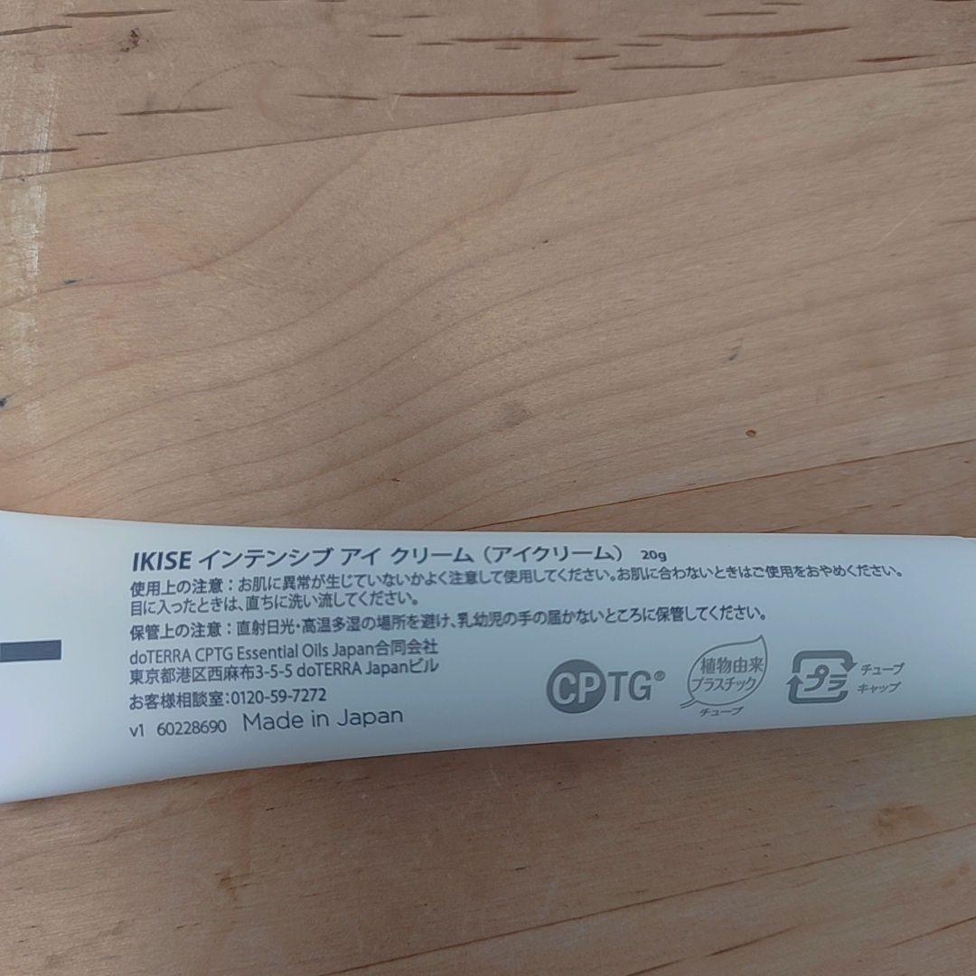 ドテラ IKISE イキセ スキンケア セット