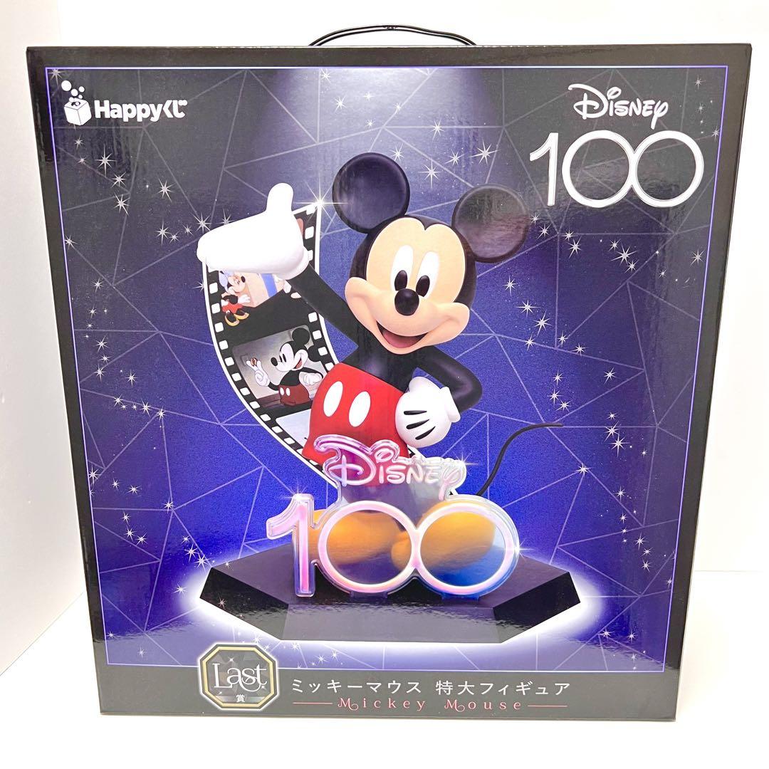 ディズニー100周年 一番くじ Happyくじ ラストワン 特大フィギュア