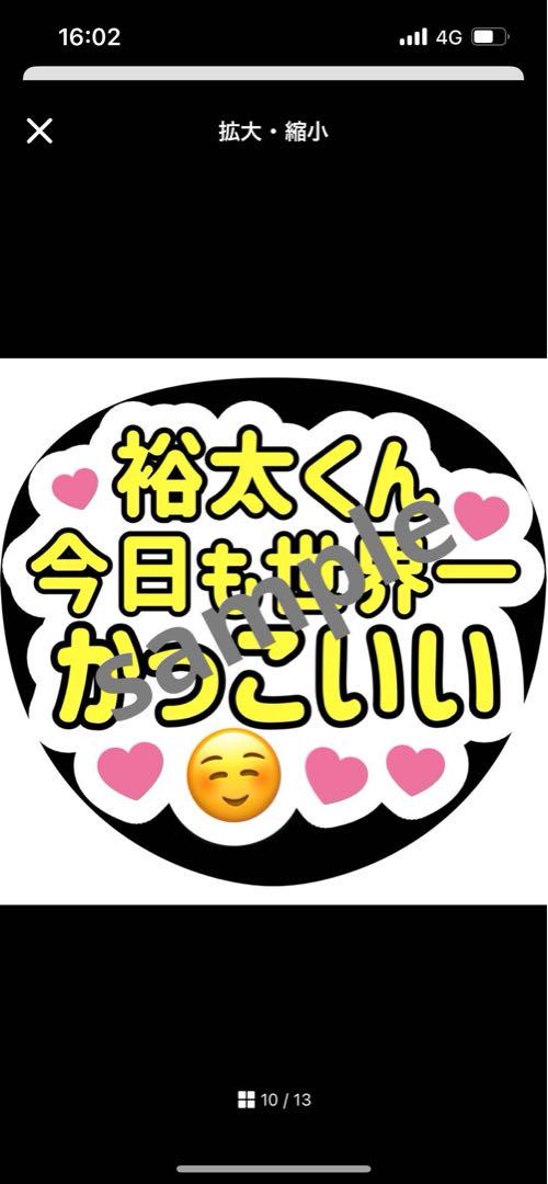 専用うちわ