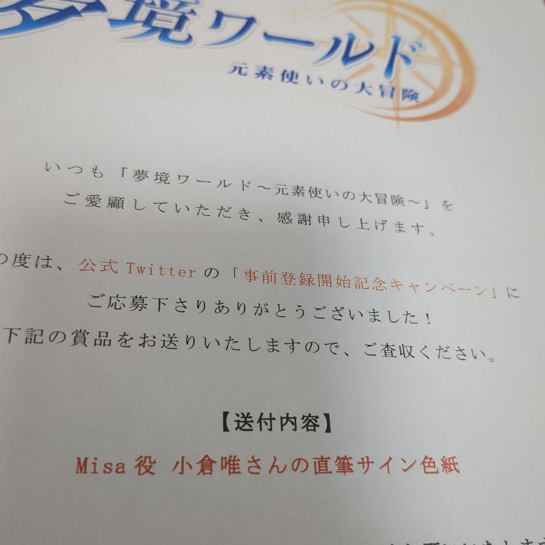 当選通知有