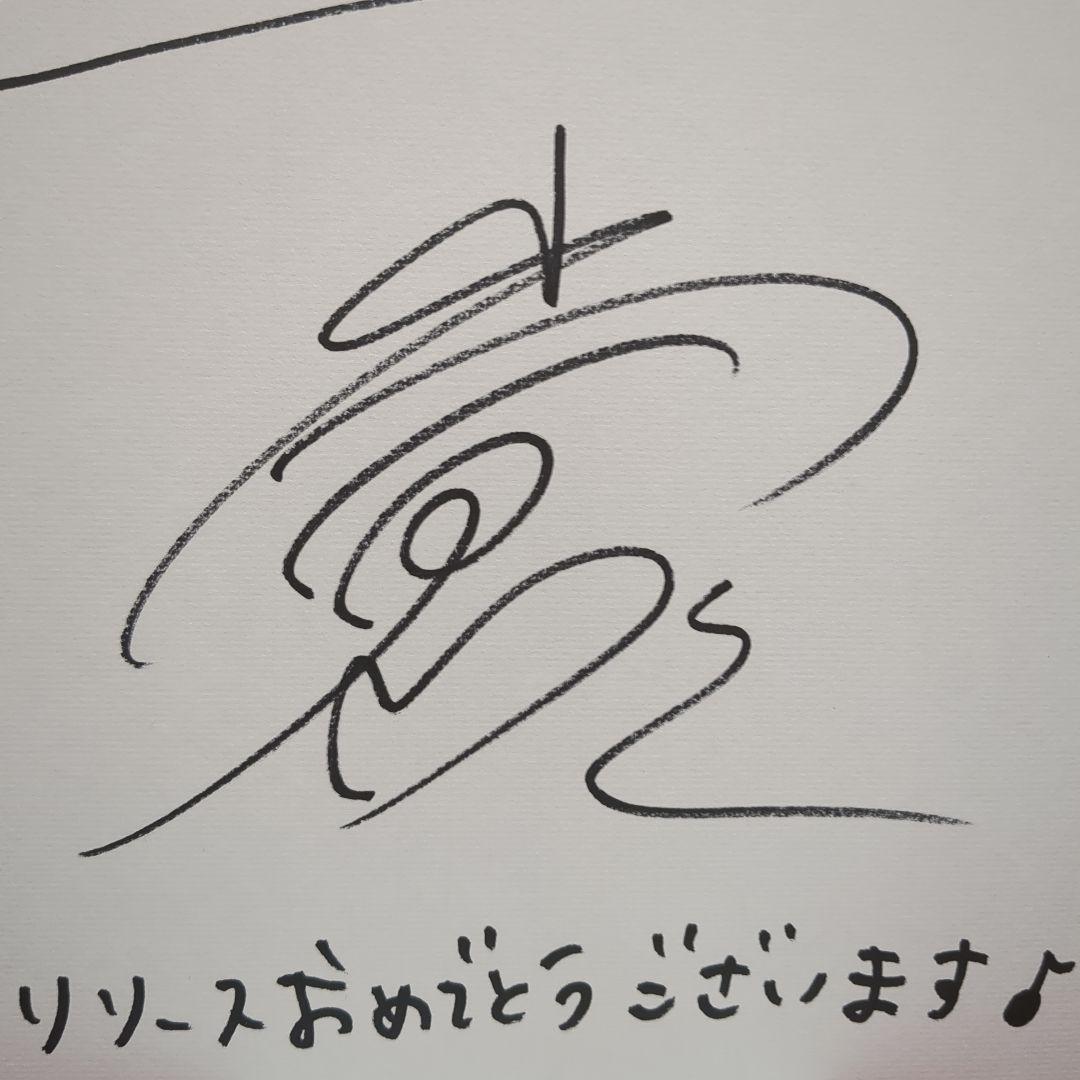 直筆サイン色紙