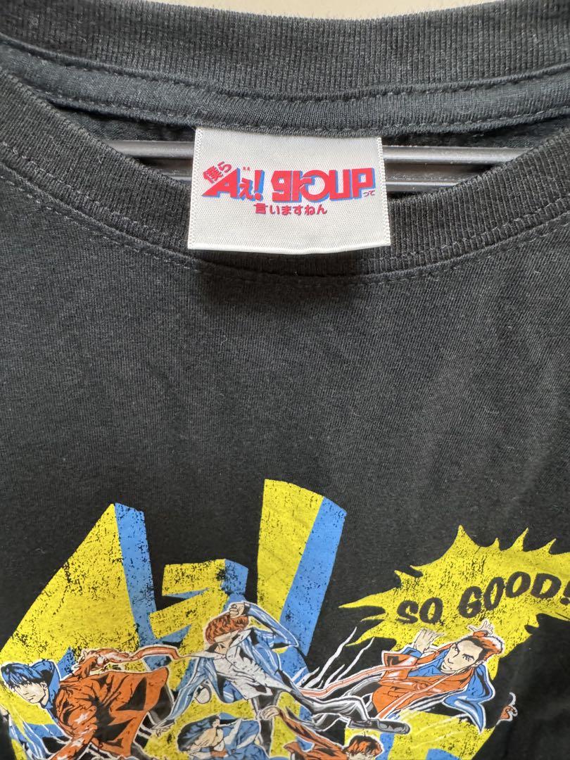 僕らAぇ!groupって言いますねん Tシャツ 僕らAぇ!groupって言いますねん Tシャツ - メルカリ
