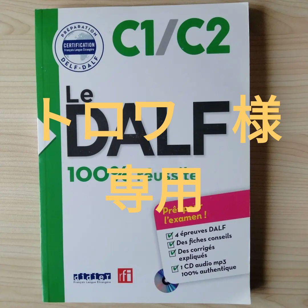 ABC DALF C1/C2 + 150 exercices – nhasachthanhdung
