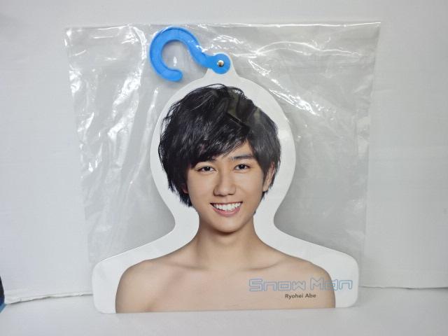 在庫あ得価 未開封 フォトハンガー 42-HK0326-03 qaPwi-m79277903193 阿部亮平 超歓迎特価