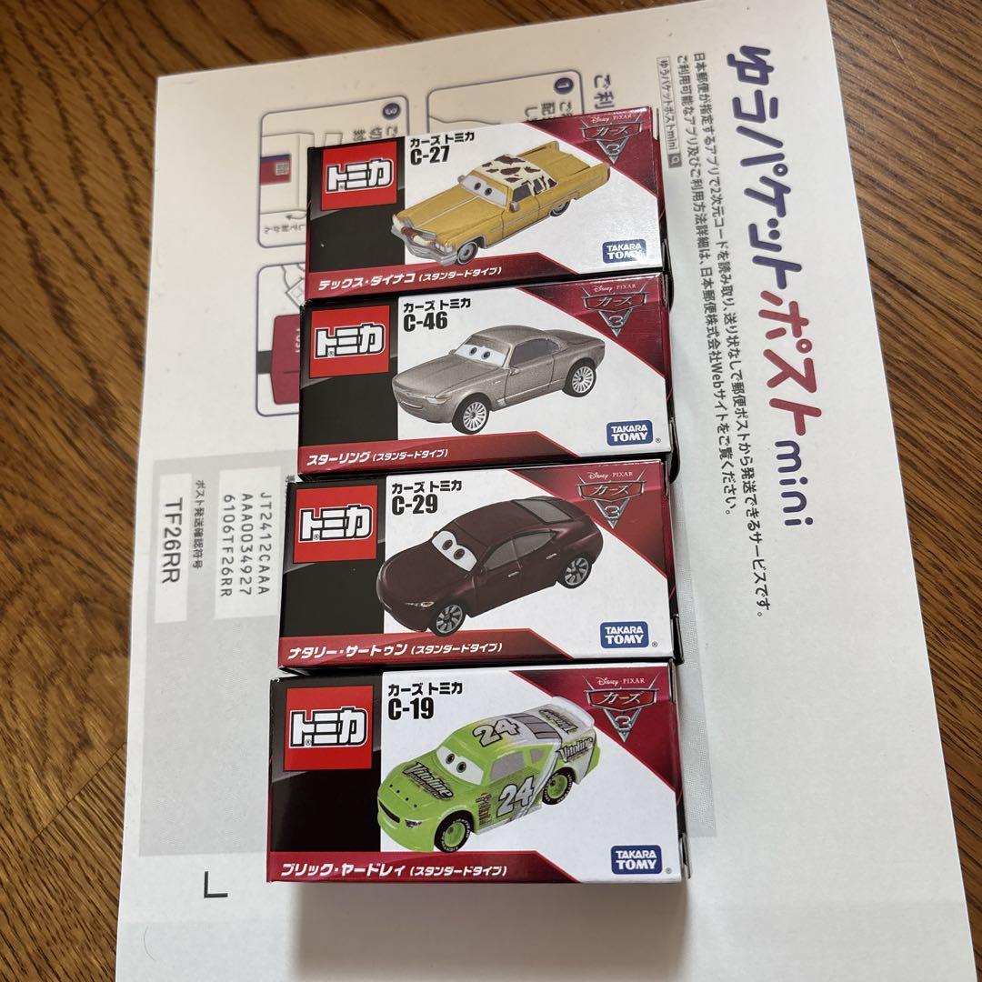 トミカカーズ　まとめ売り